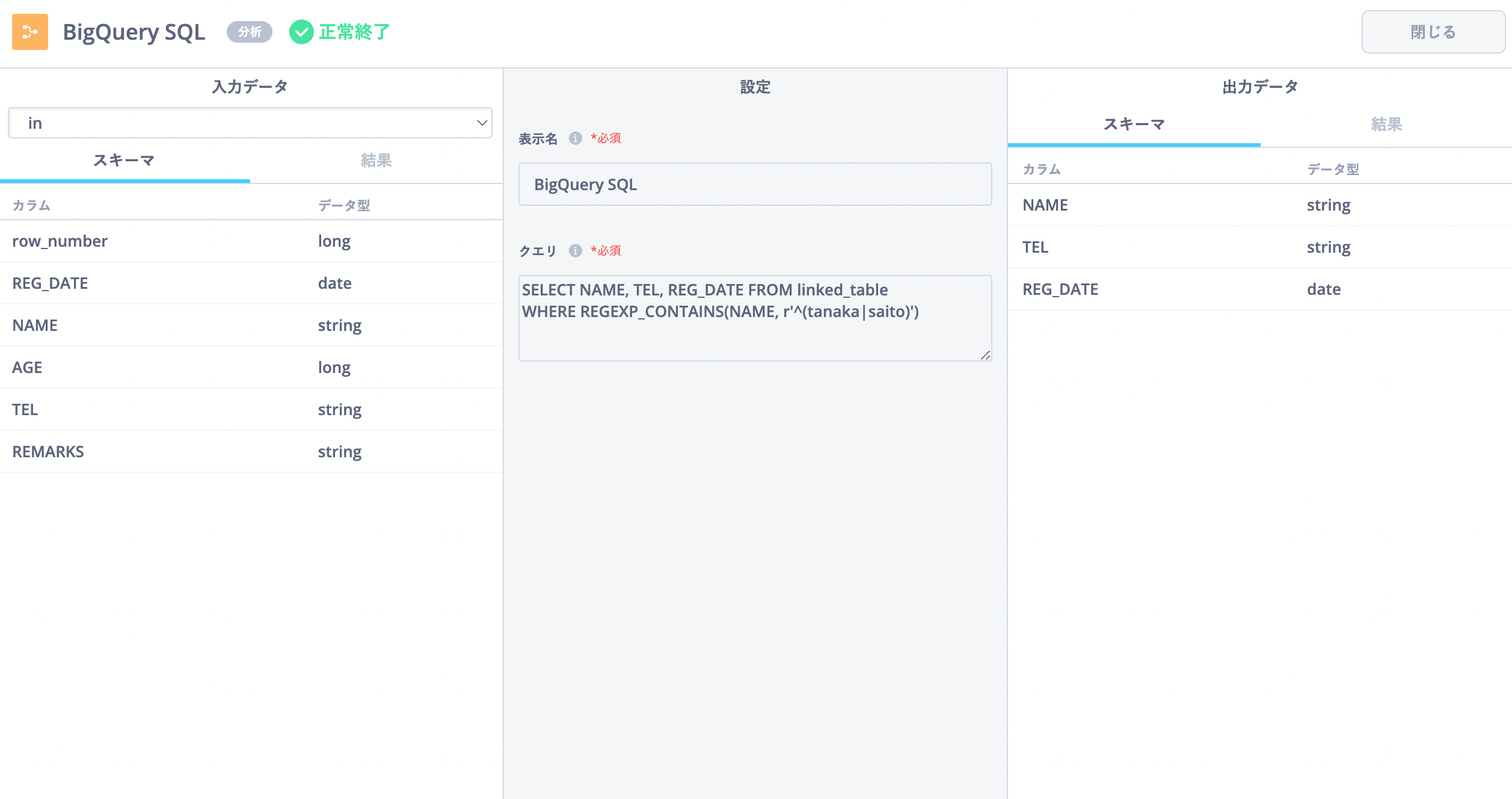 Bigquery01.png