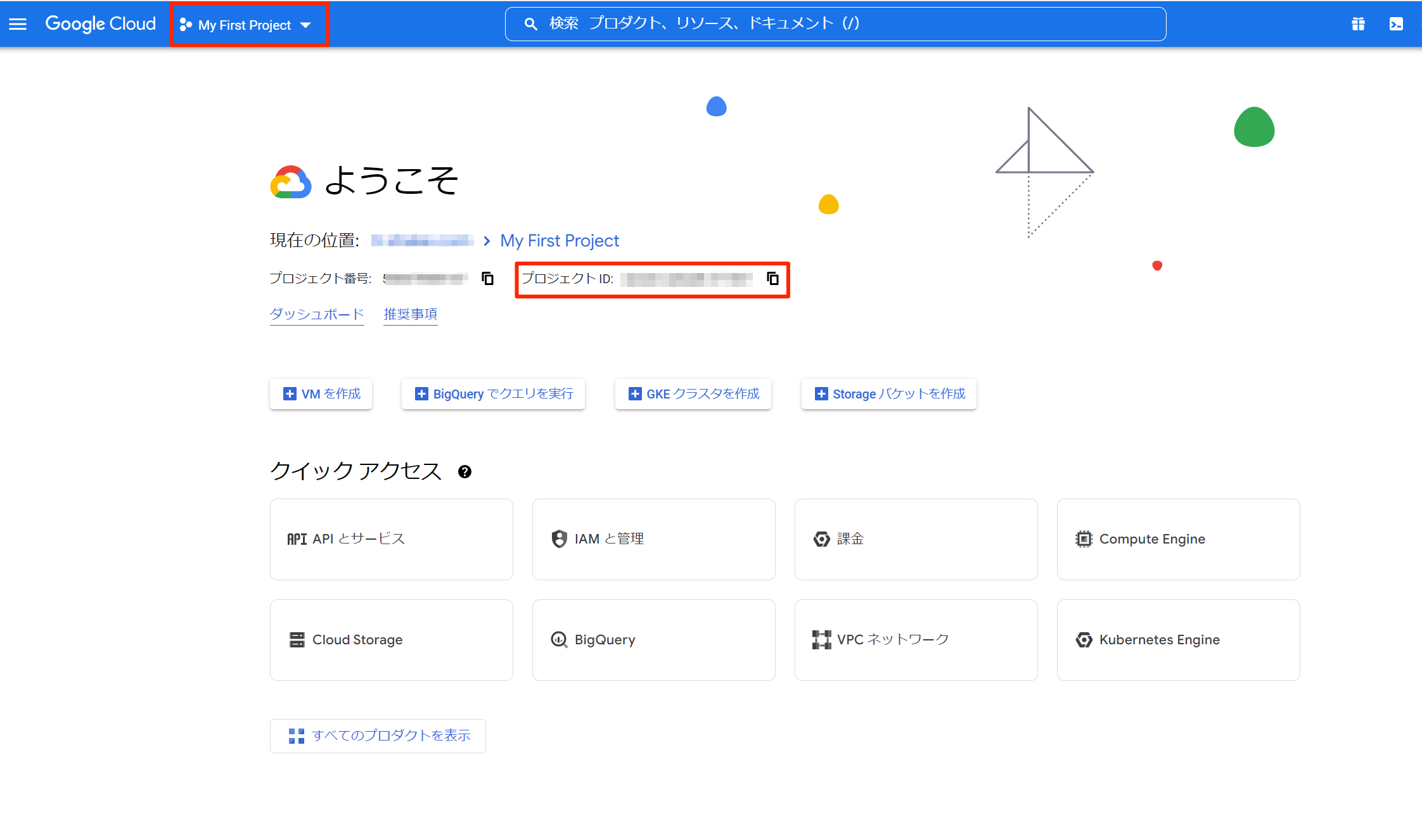 bigquery_________ID__.png