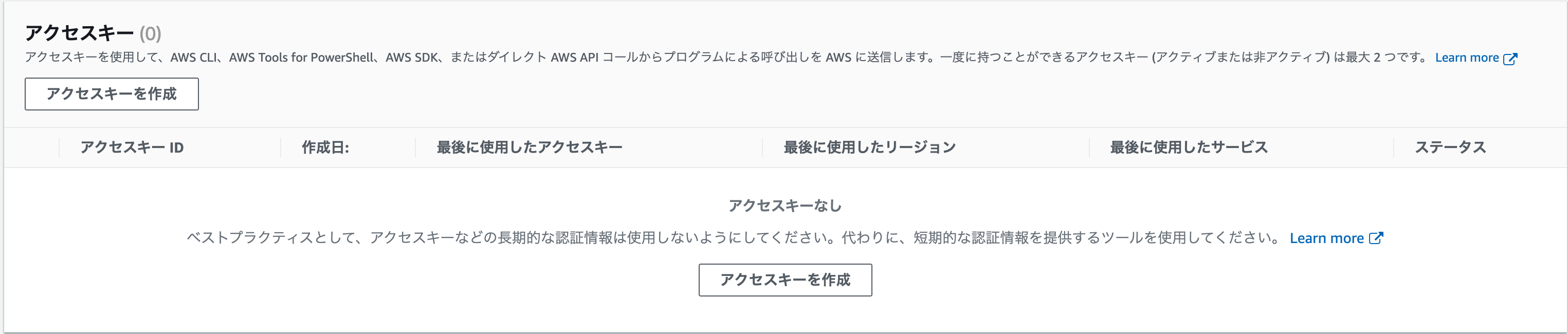 AWSSES_03.png