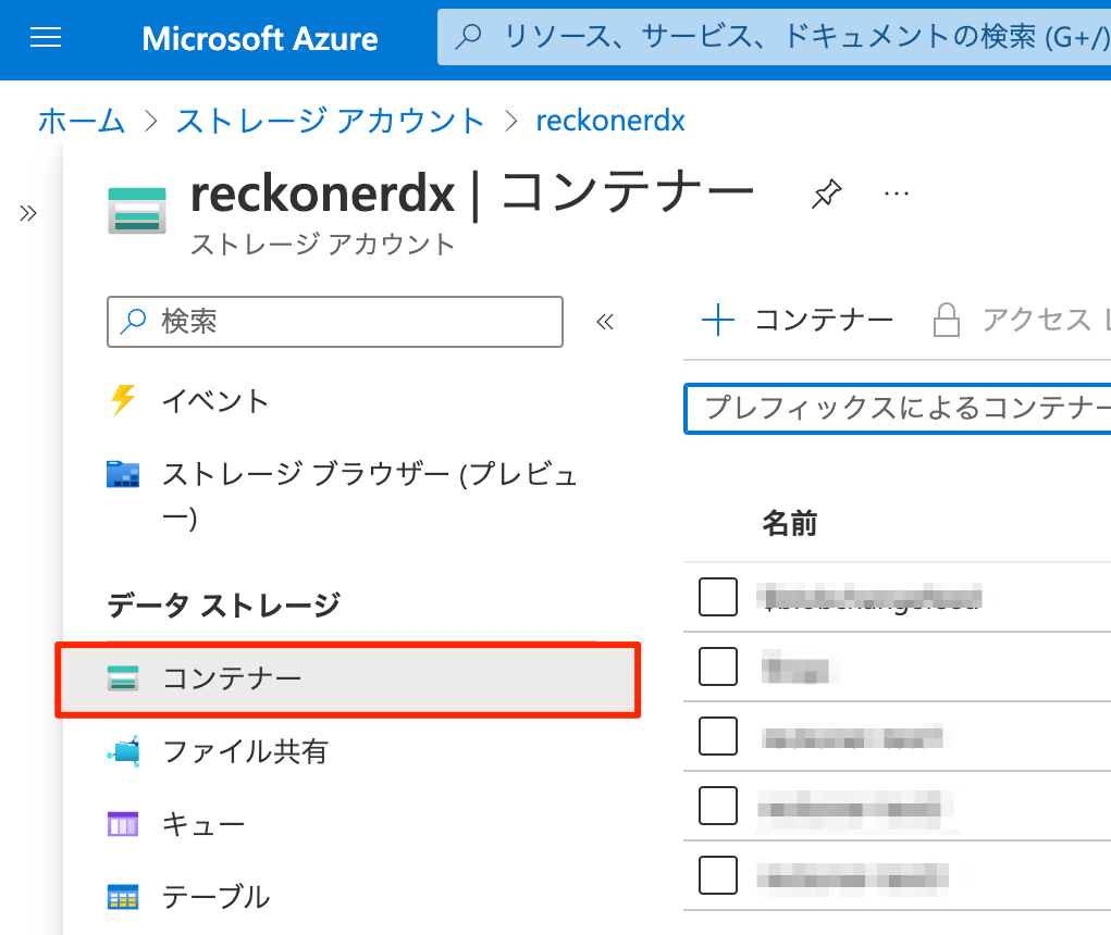 azure_05.png