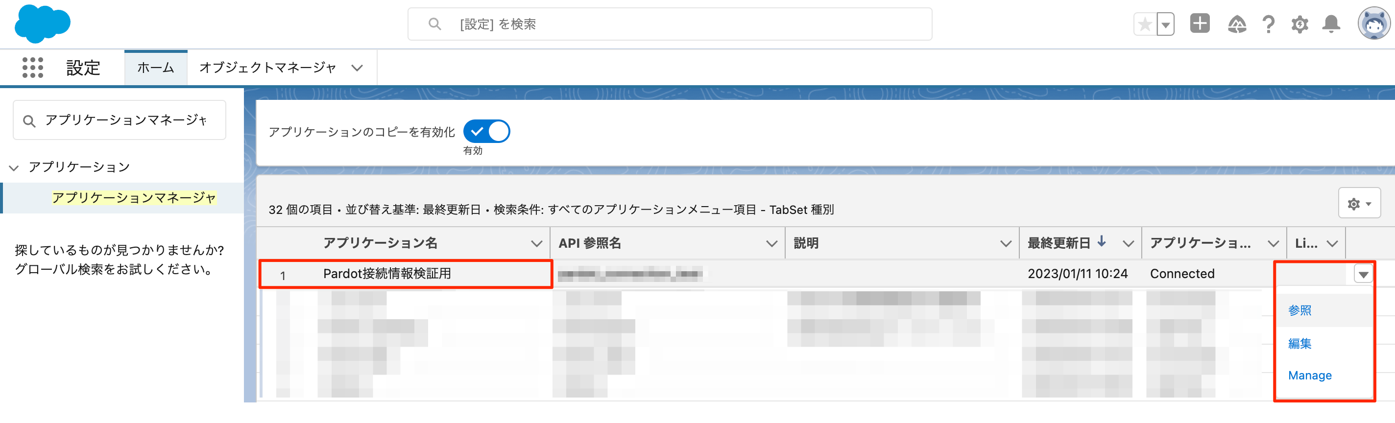 pardot_02.png