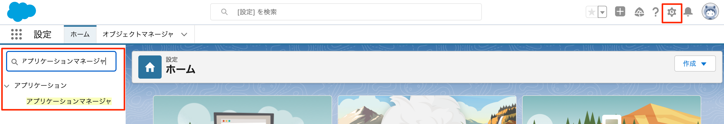 pardot_01.png