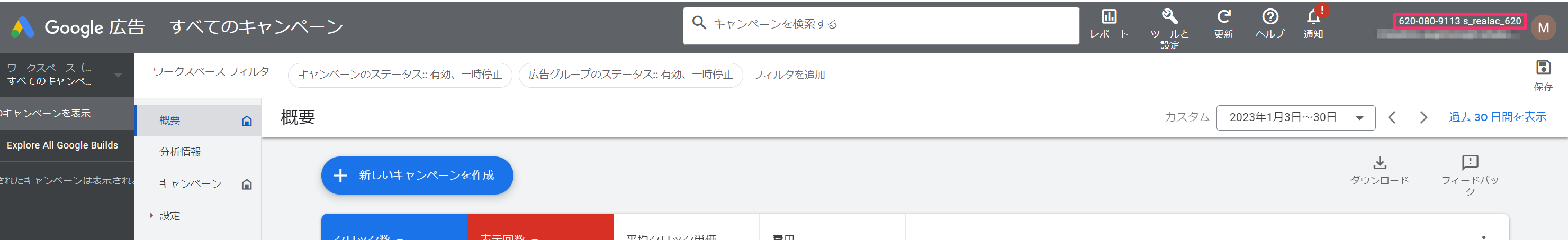 GoogleAds01.png