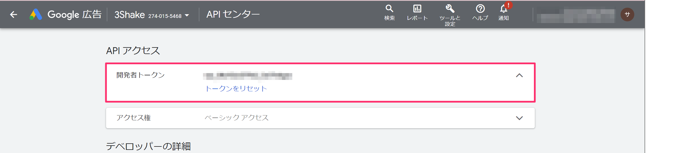 GoogleAds03.png
