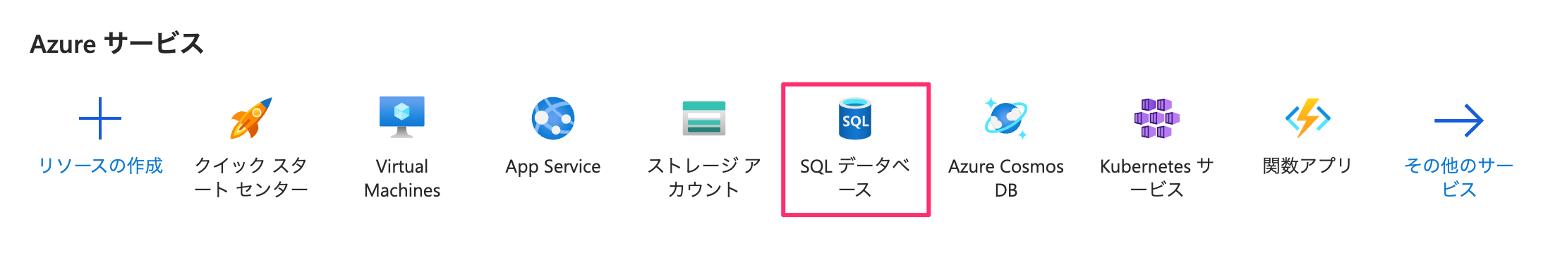 SQLServer02.png