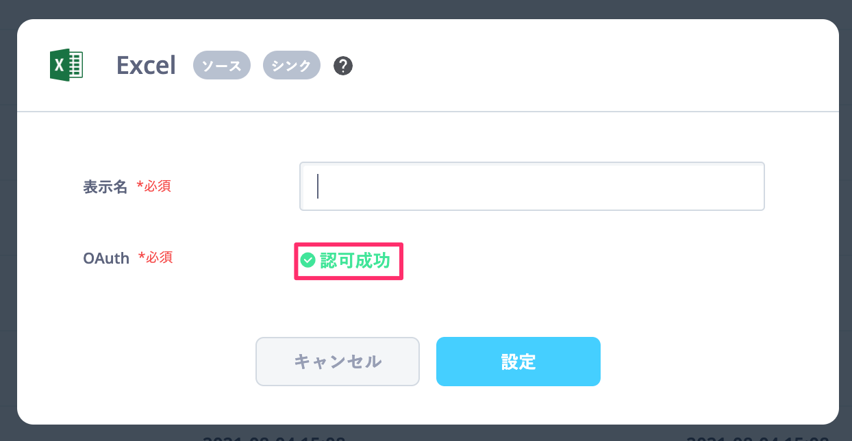 認証後.png