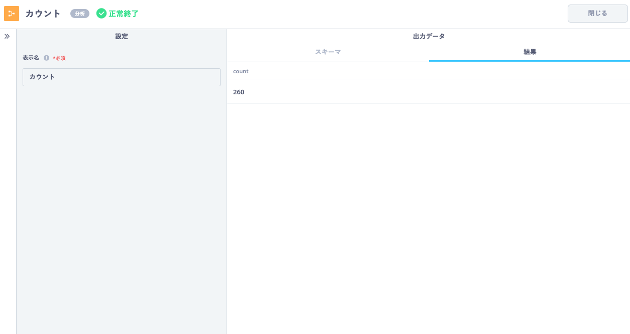 スクリーンショット 2023-08-03 16.33.11.png