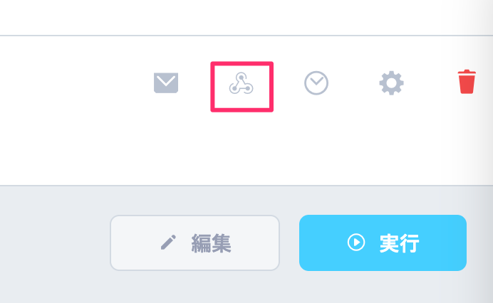 トリガー1.png