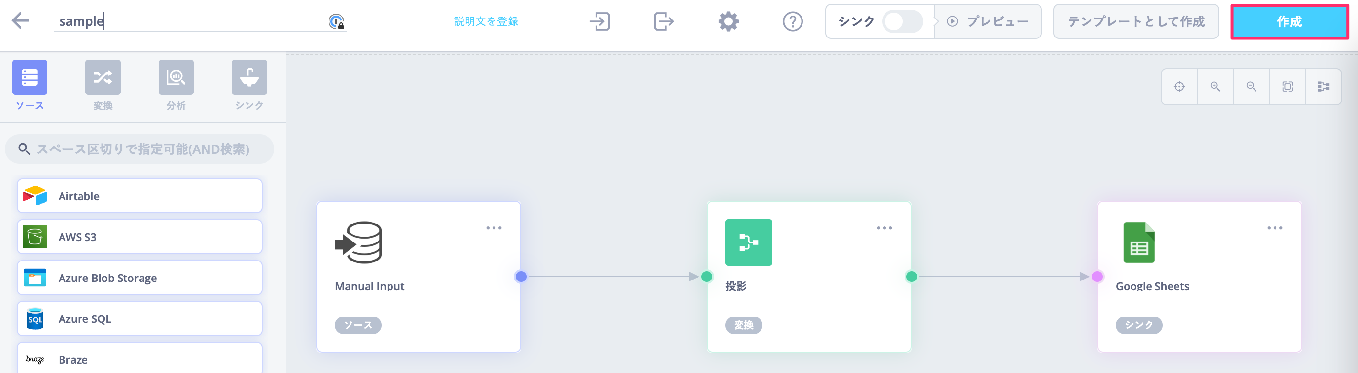 作成.png