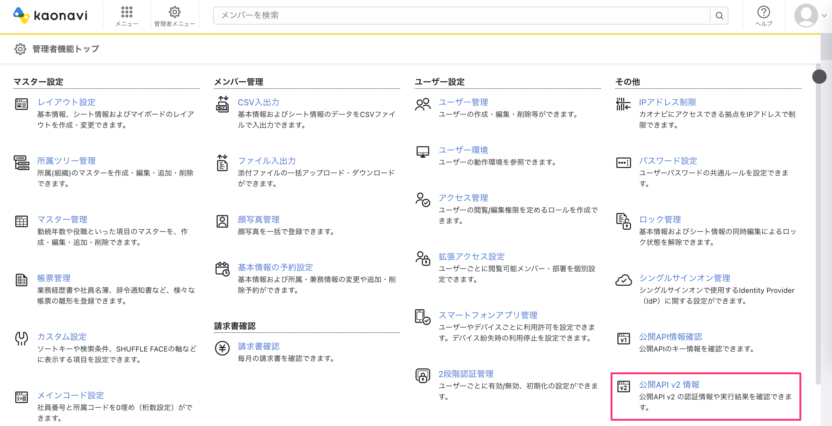 公開API.png