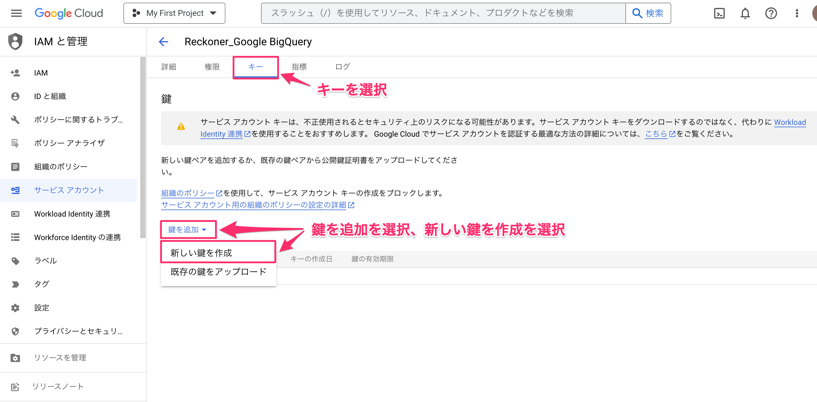 Google BigQuery6.png
