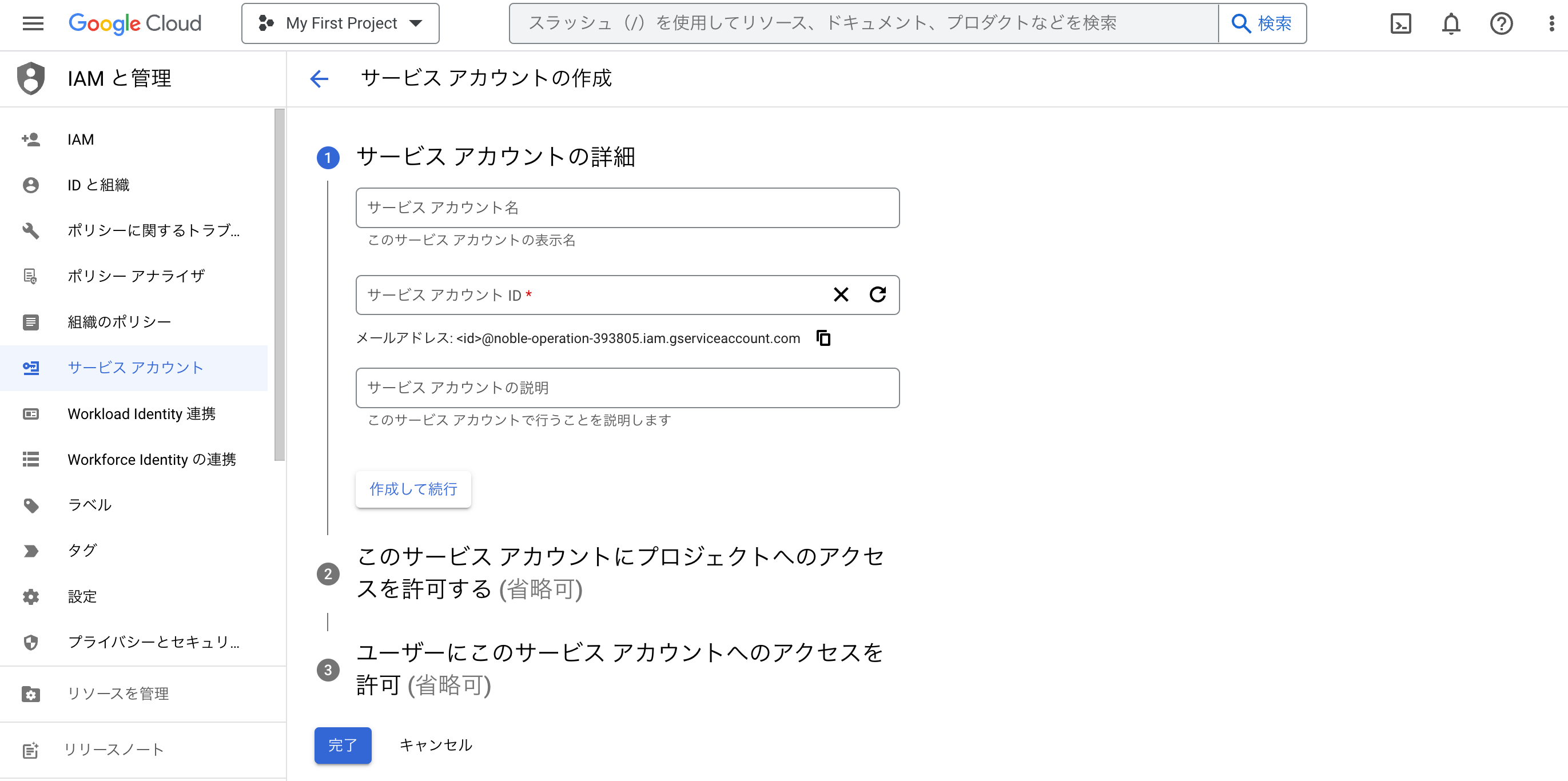 Google BigQuery3.png