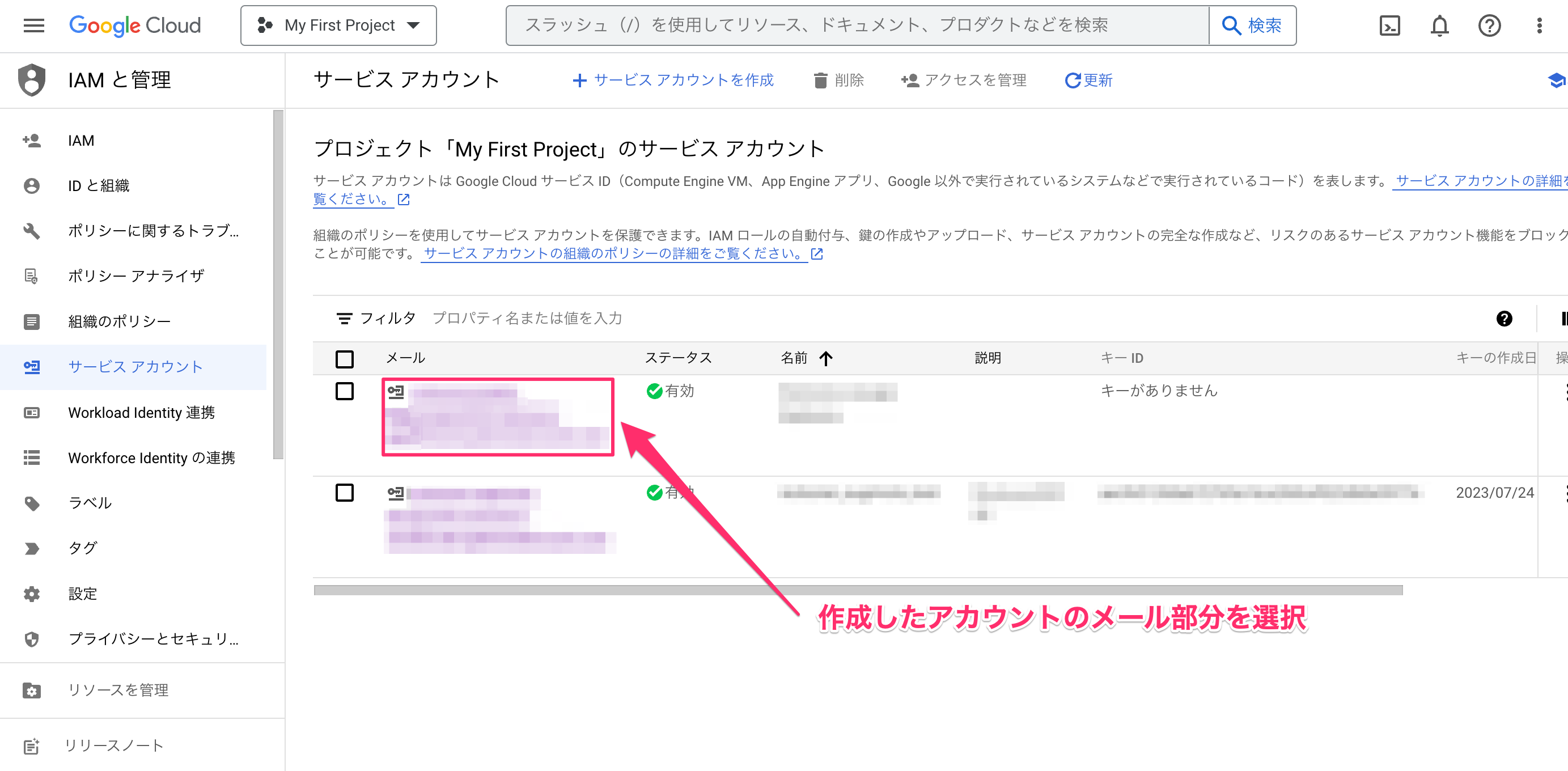 Google BigQuery4.png