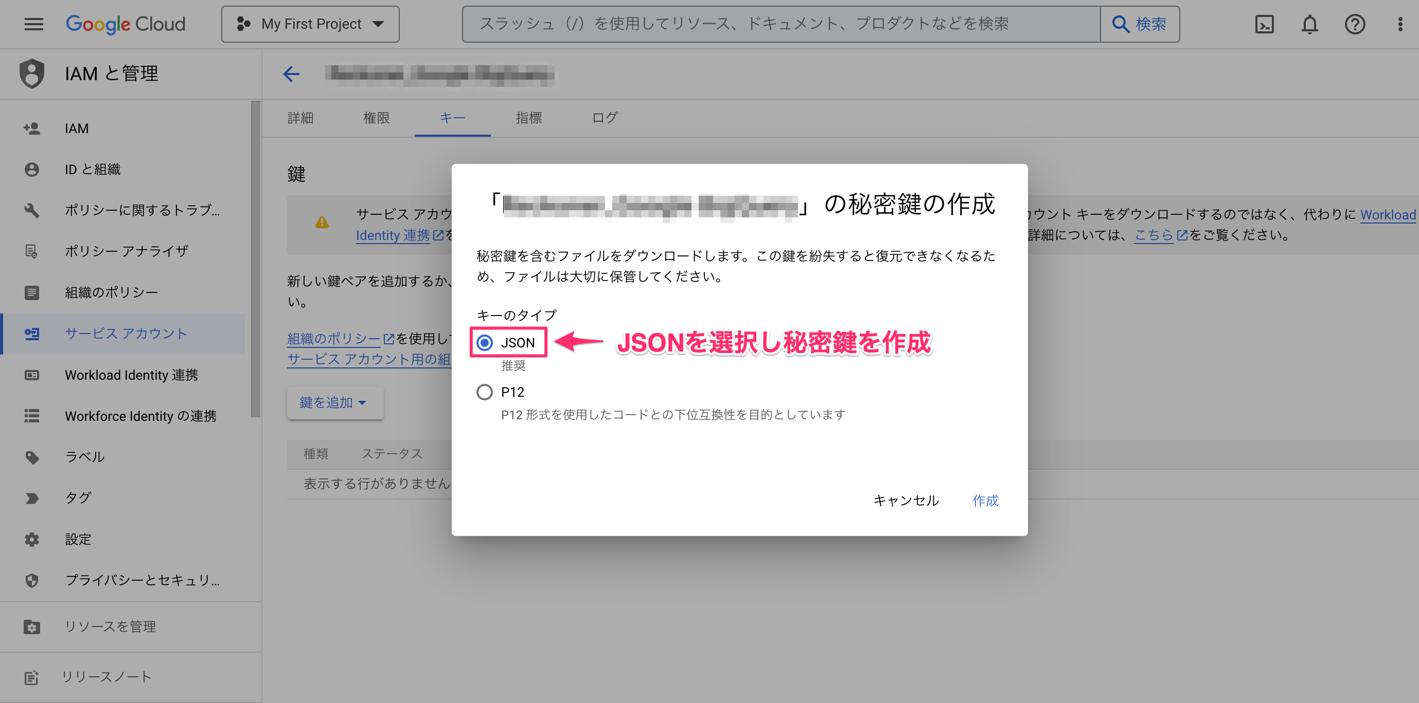 Google BigQuery7.png