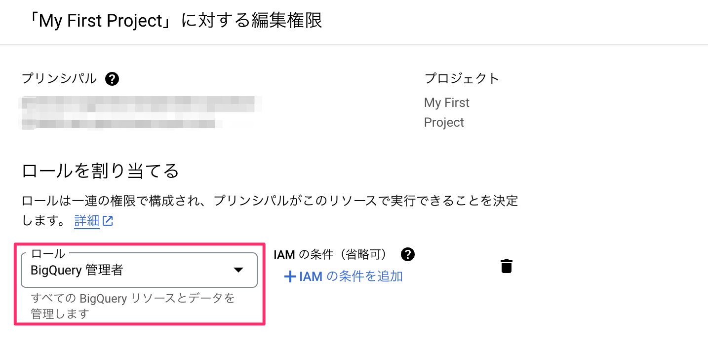 アクセス権BG.png