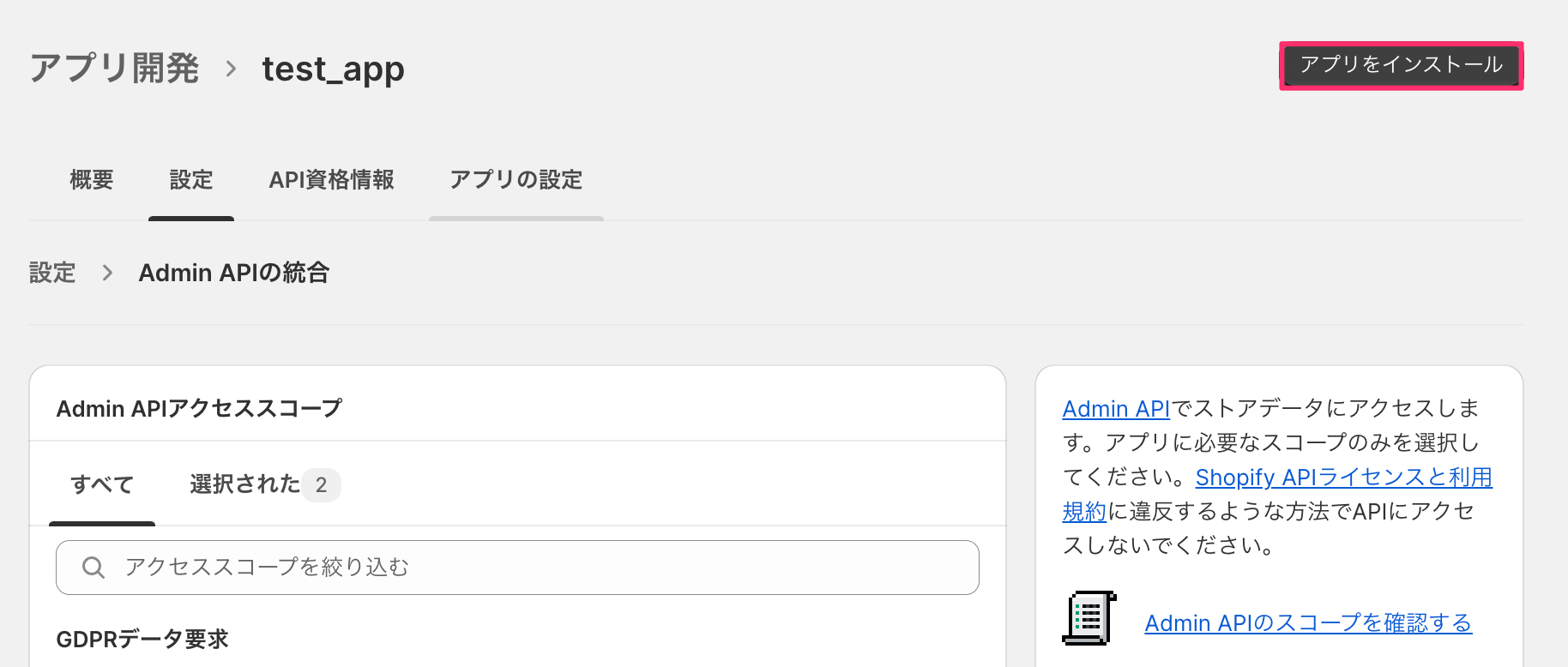 shopify09.png