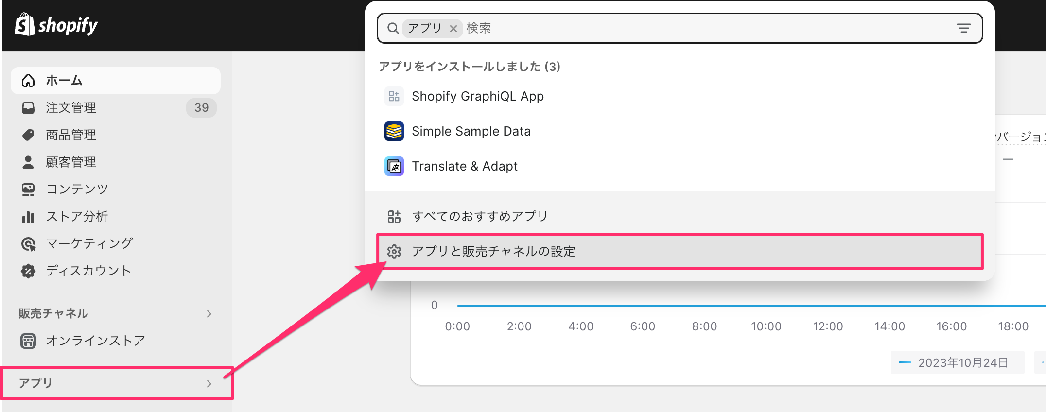 shopify03.png