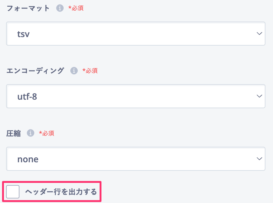 TSVファイルのヘッダ.png