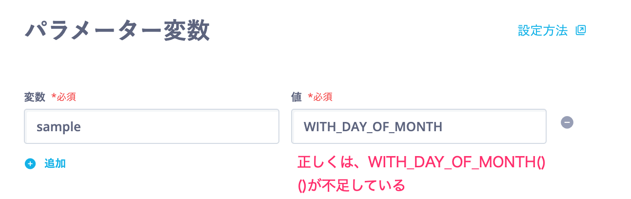 貼り付けた画像_2023_12_01_15_40.png