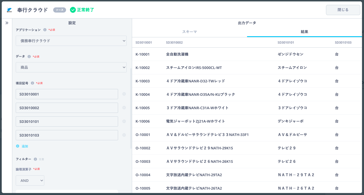 スクリーンショット 2023-12-12 14.04.21.png