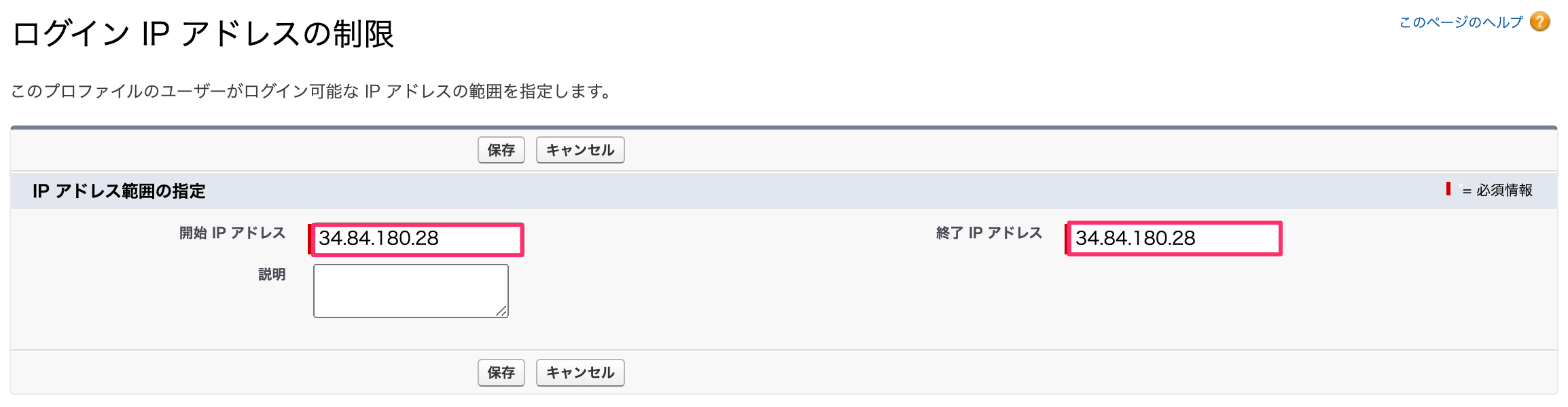 登録方法.png