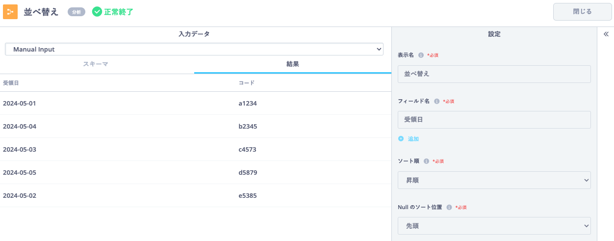 スクリーンショット 2024-05-29 17.26.04.png