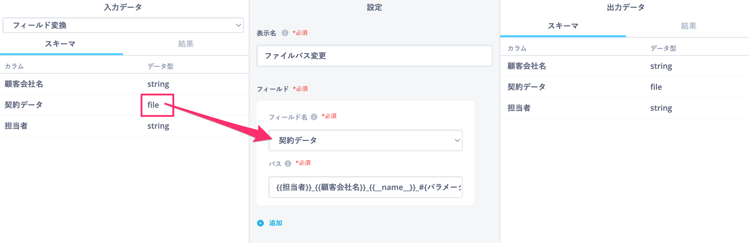 貼り付けた画像_2024_07_02_9_13.png