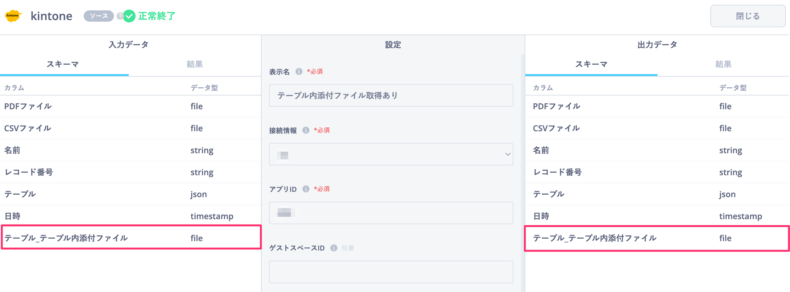 貼り付けた画像_2024_07_12_9_11.png