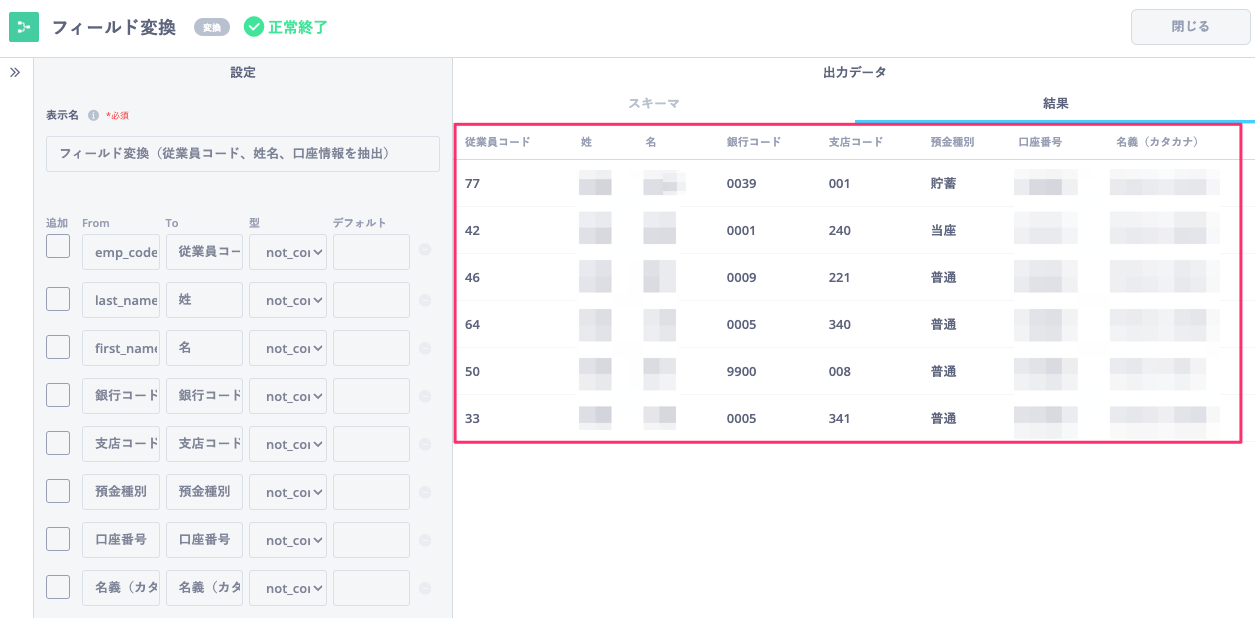 スクリーンショット_2024-08-19_17_16_42.png