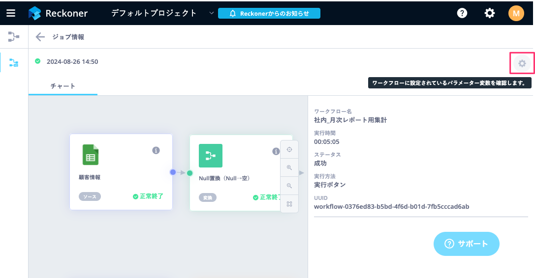 スクリーンショット_2024-08-26_15_48_59.png
