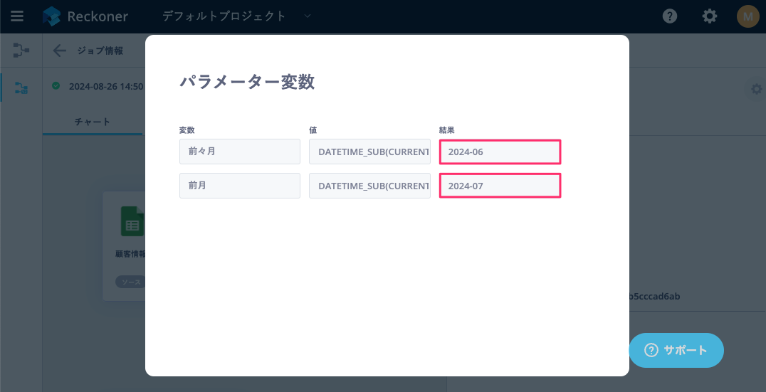 スクリーンショット_2024-08-26_15_49_16.png