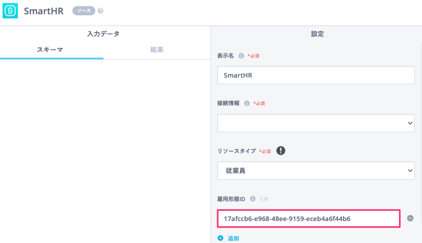 ワークフロー_新規作成.png