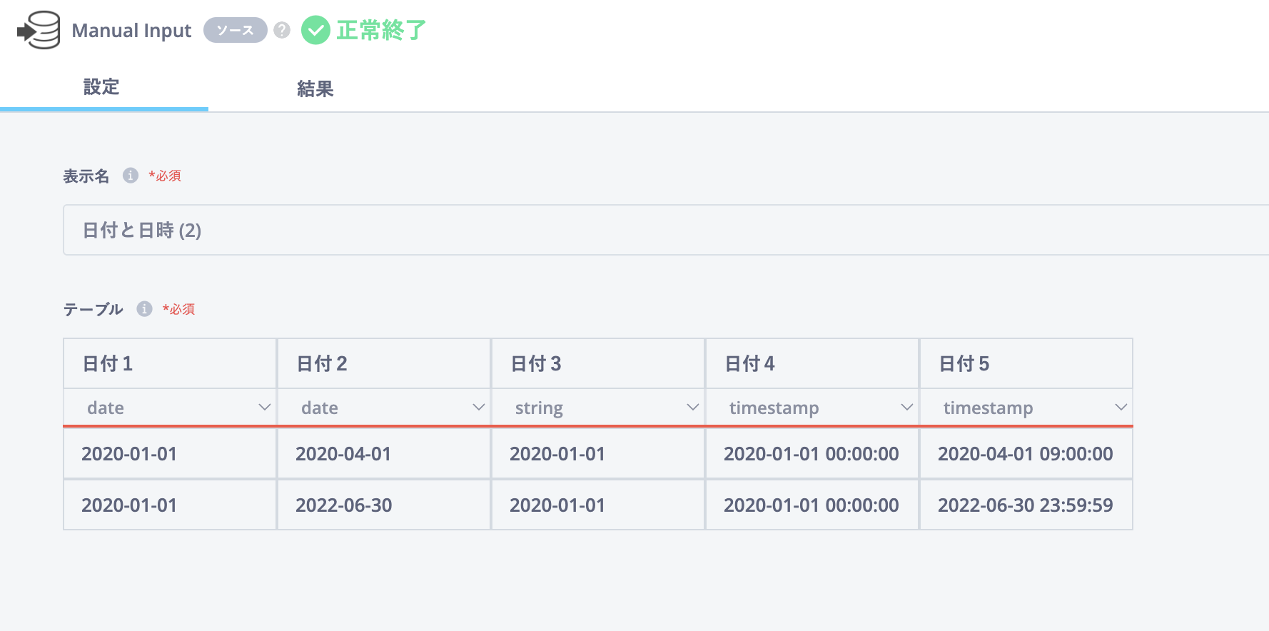 日付計算_11.png