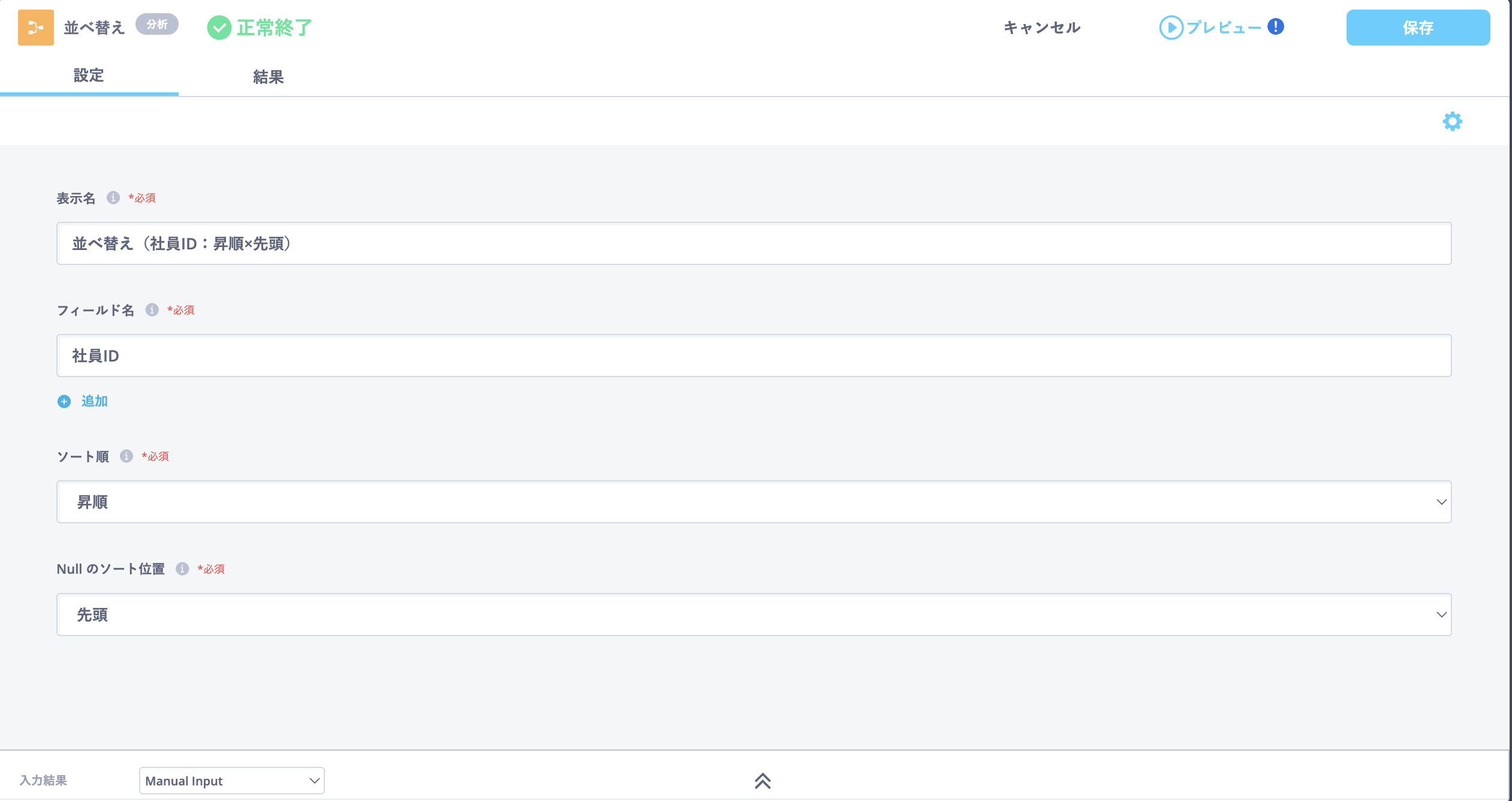 スクリーンショット 2025-09-22 17.44.19.png