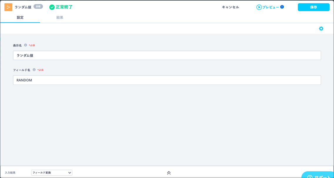 RANDOM_設定.png
