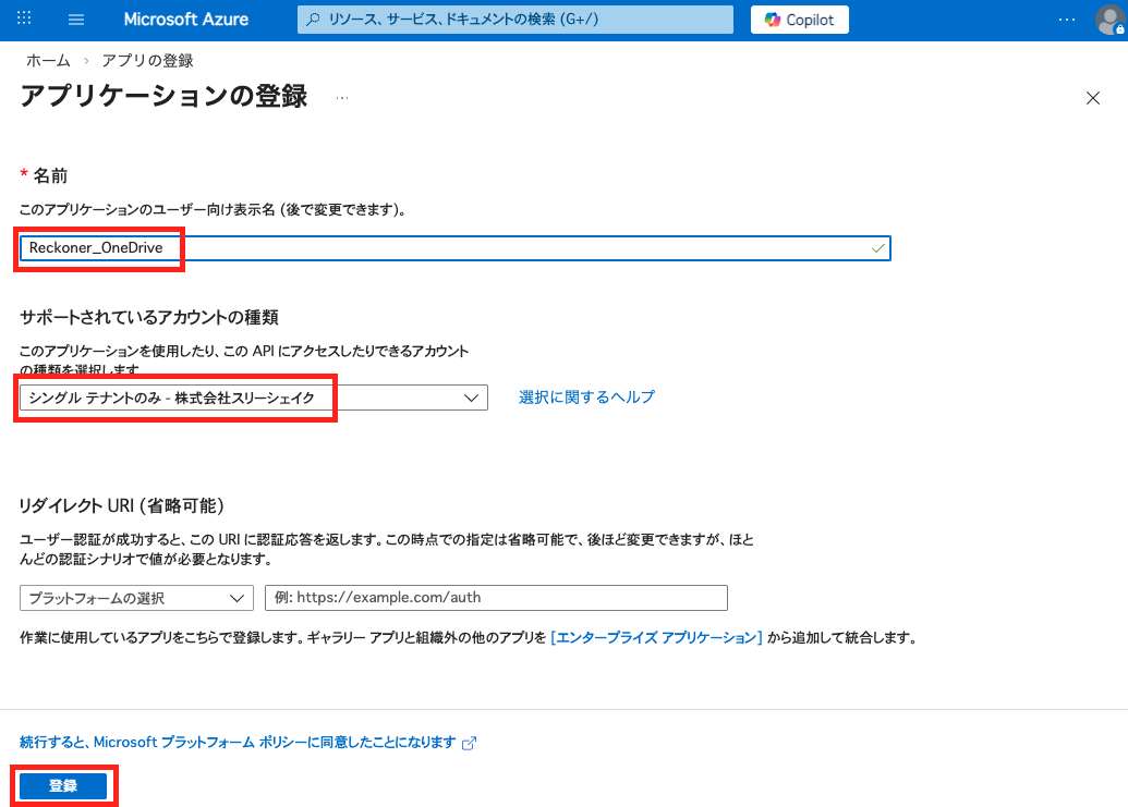 Microsoft Entra ID_1-3.png