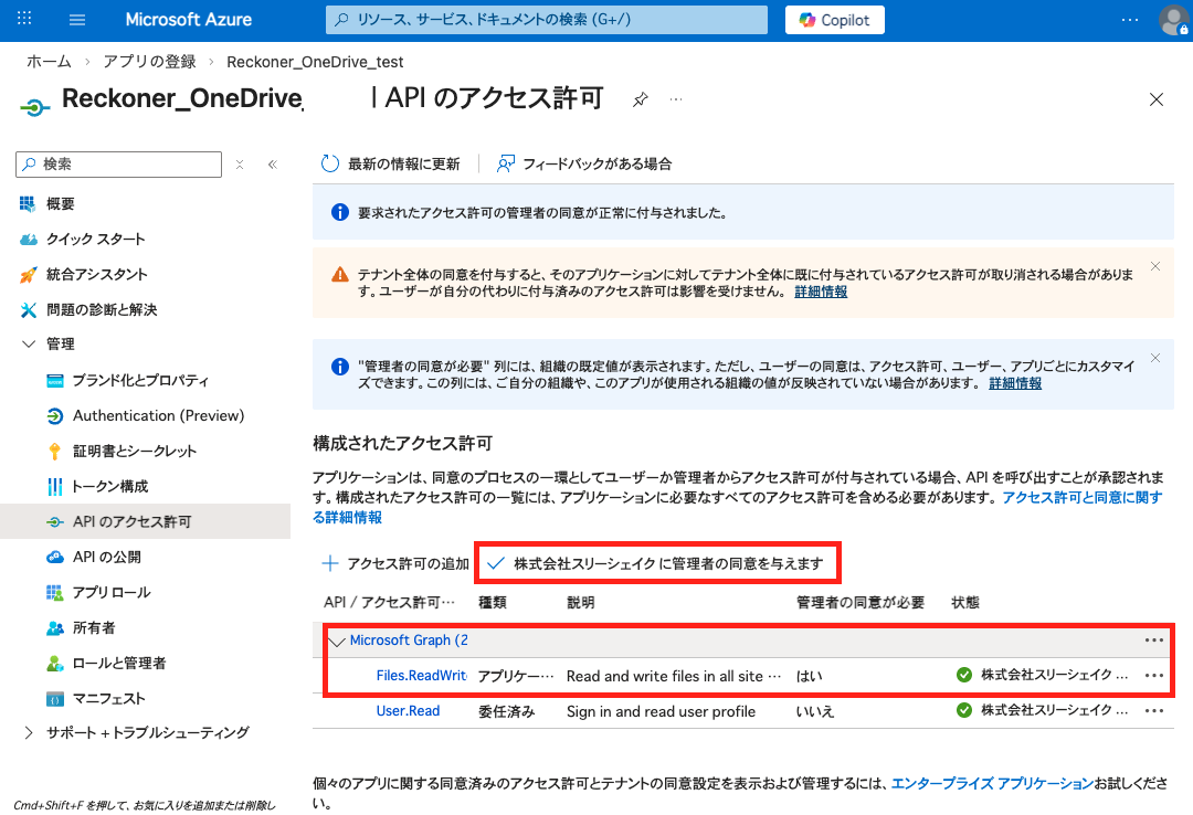 Microsoft Entra ID_4-4.png