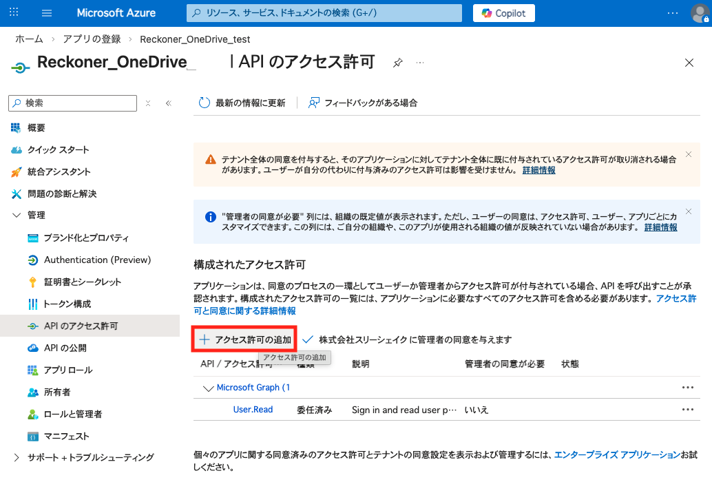 Microsoft Entra ID_4-1.png