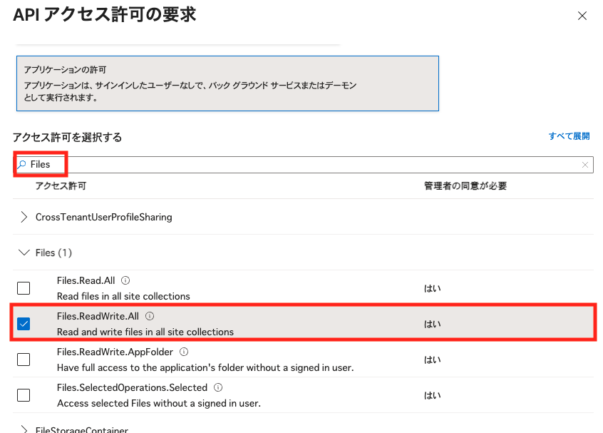 Microsoft Entra ID_4-3.png