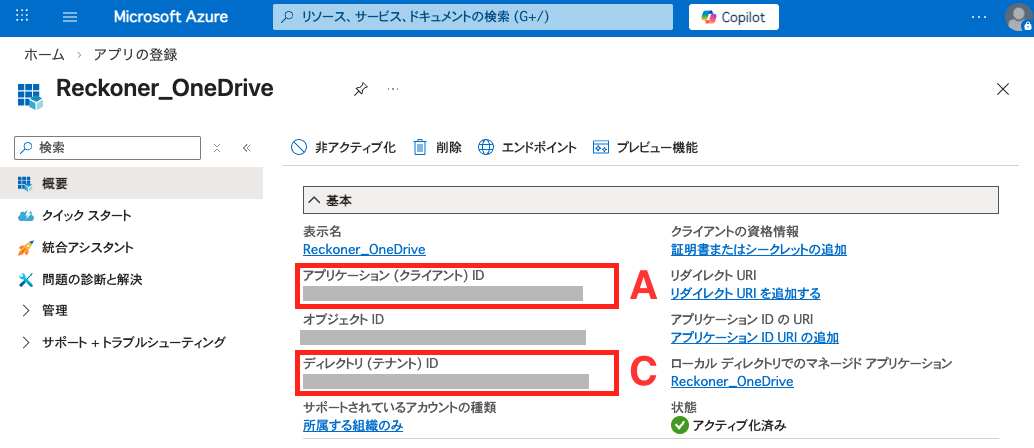 Microsoft Entra ID_2-1.png