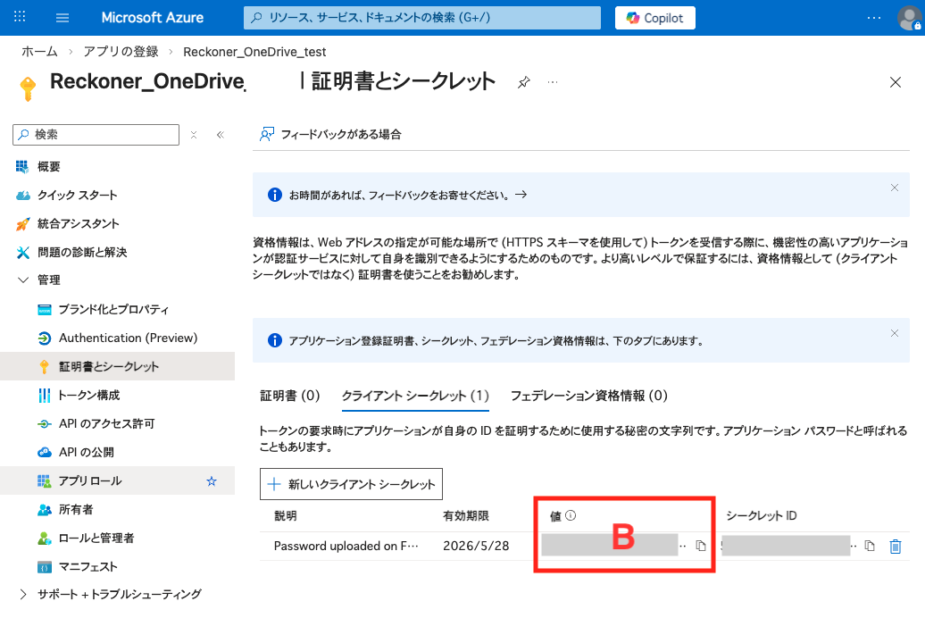 Microsoft Entra ID_3-3.png