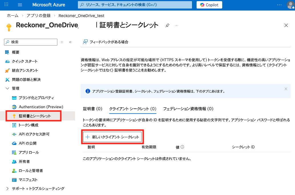Microsoft Entra ID_3-1.png