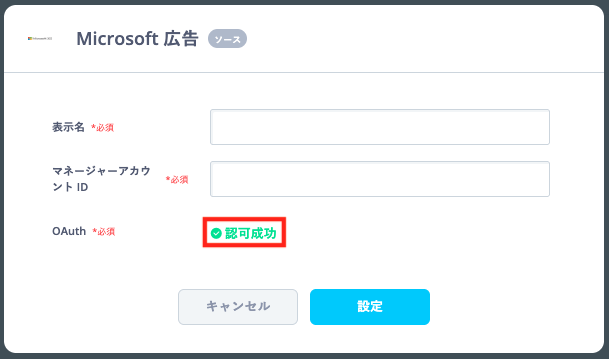 Microsoft広告２.png