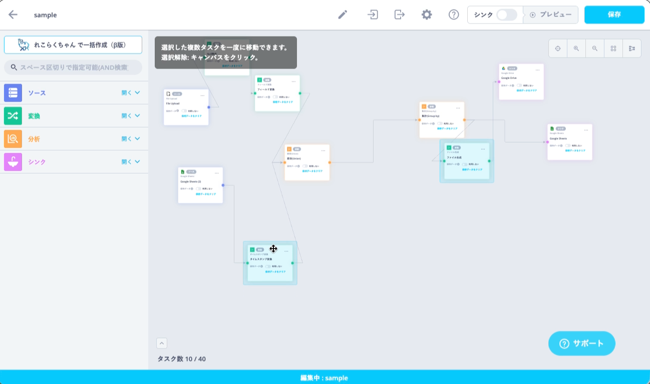 複数選択１.png