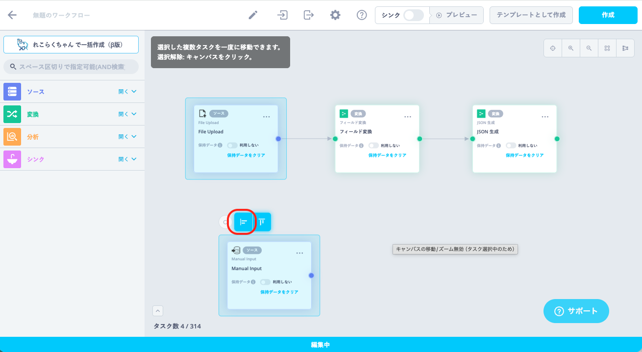 左端揃えbefore.png