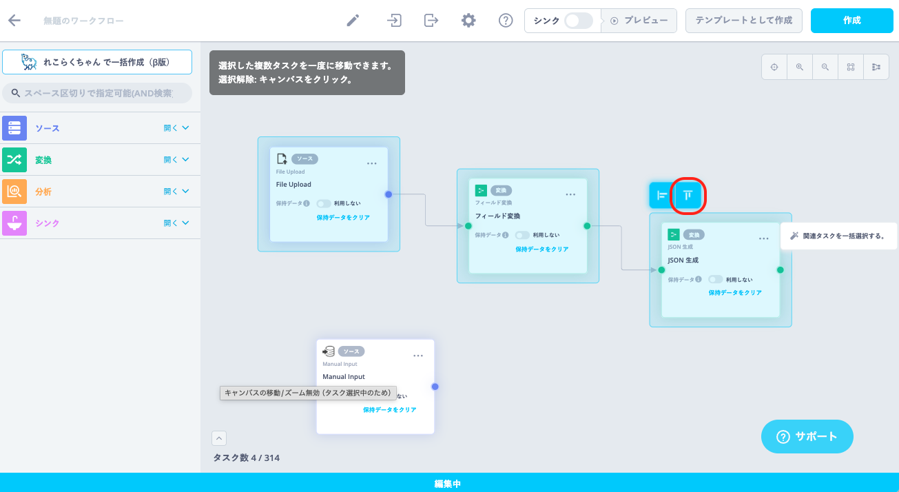 上端揃えbefore.png