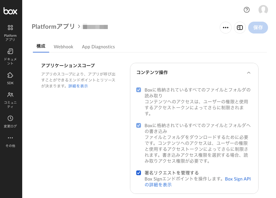 接続_BOX3.png