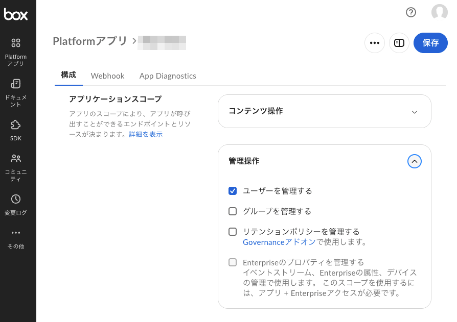 接続_BOX4.png