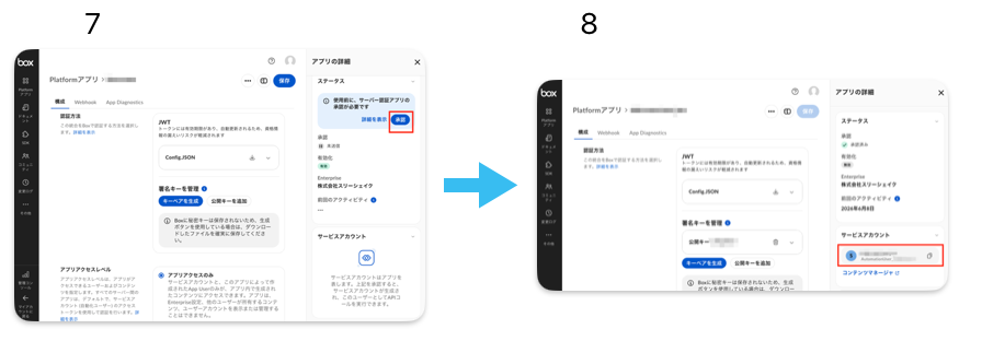 接続_BOX7.png