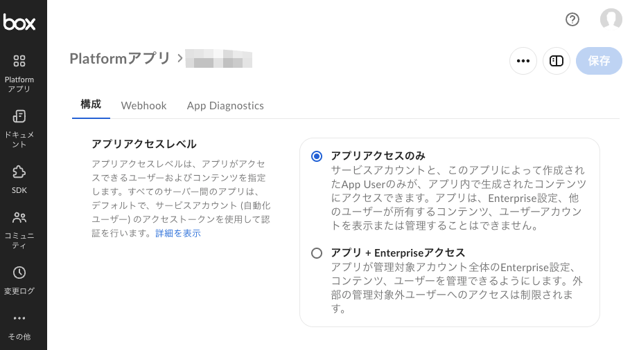 接続_BOX2.png